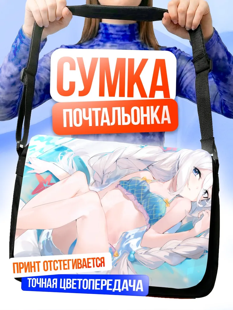 Сумка-почтальонка Кокоро Нацумэ на пляже