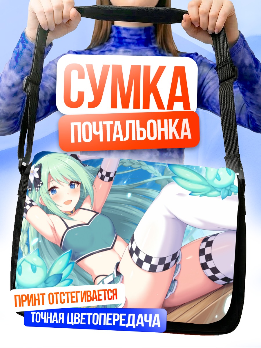 Сумка-почтальонка Чика Мисуми на отдыхе