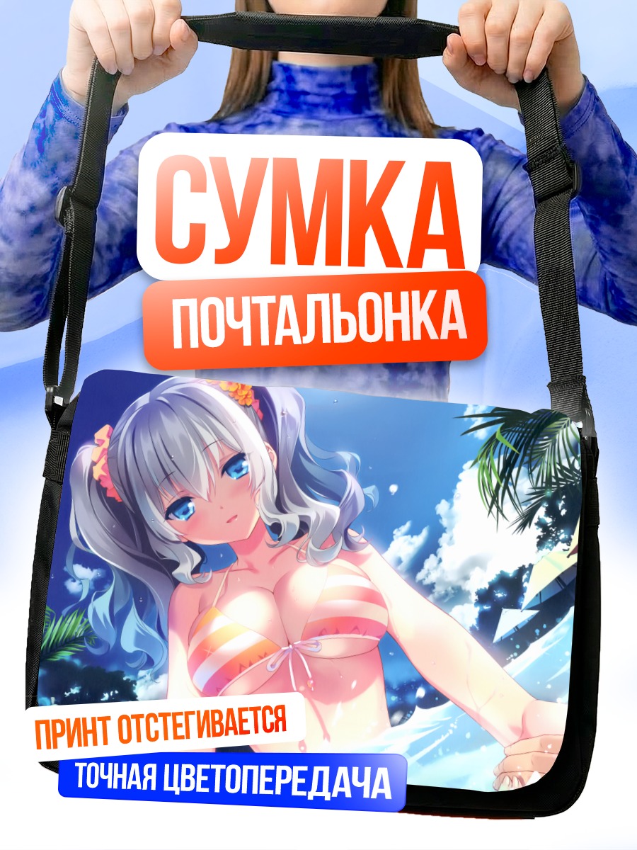Сумка-почтальонка Касима на пляже
