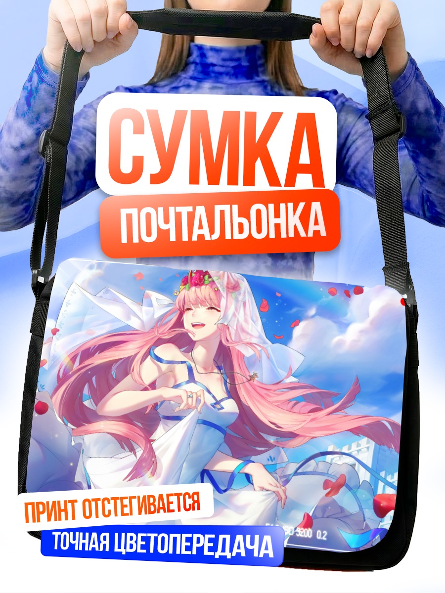 Сумка-почтальонка Зеро Ту в платье невесты