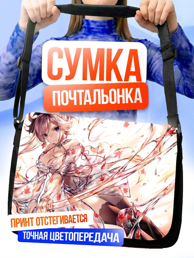 Сумка-почтальонка Миямото Мусаси с мечами