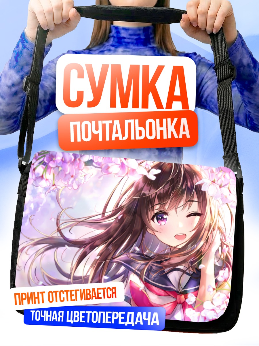 Сумка-почтальонка Девушка в сакуре