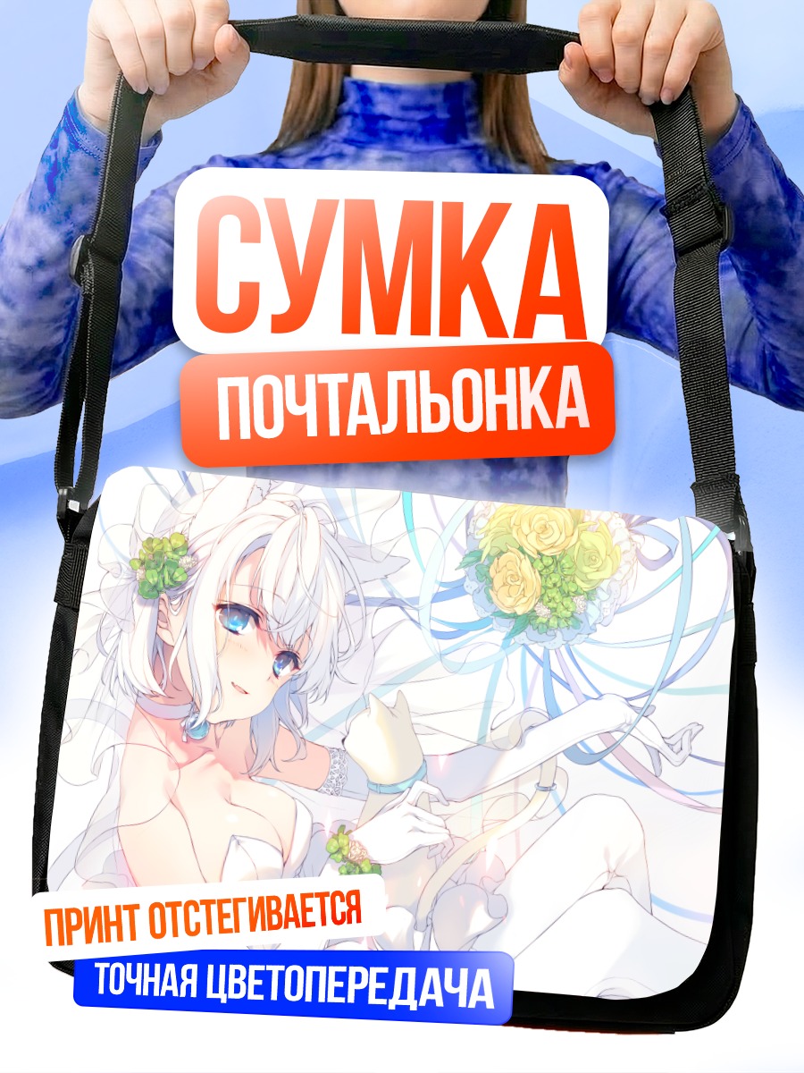Сумка-почтальонка Девушка-кошка в платье