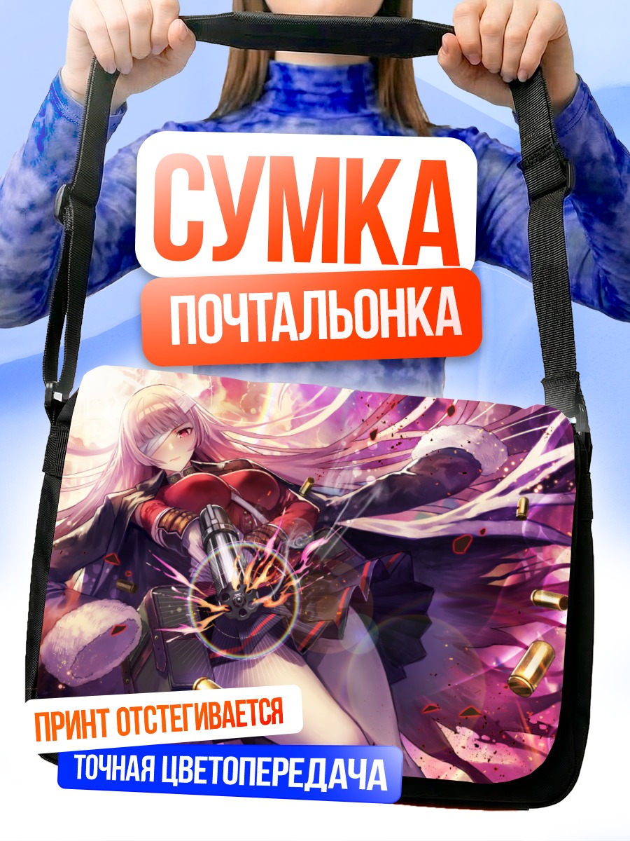 Сумка-почтальонка Флоренс Найтингейл в бою