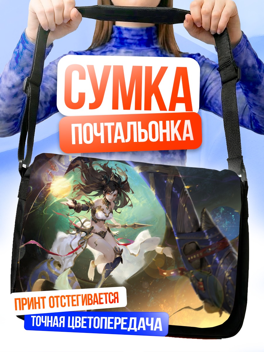 Сумка-почтальонка Иштар в космосе