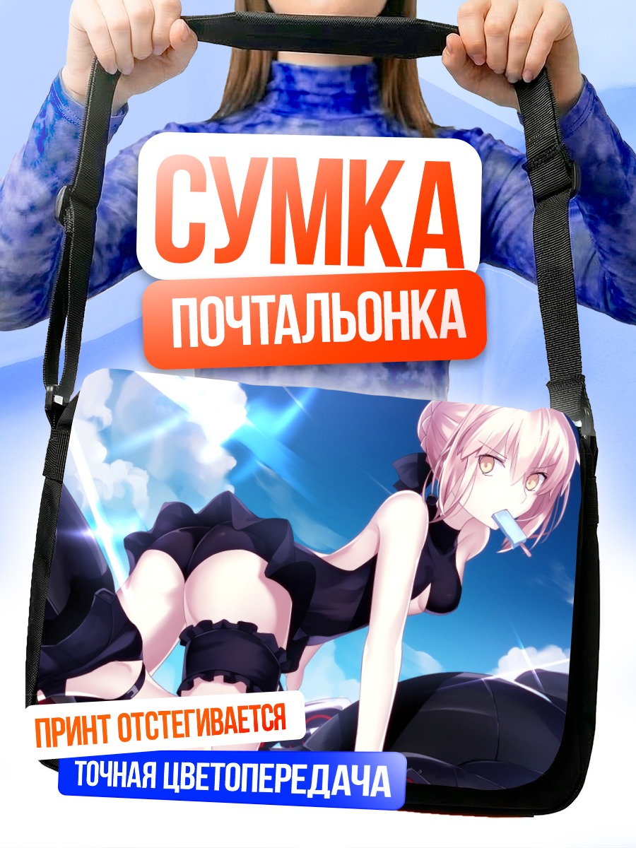 Сумка-почтальонка Сабер в черном