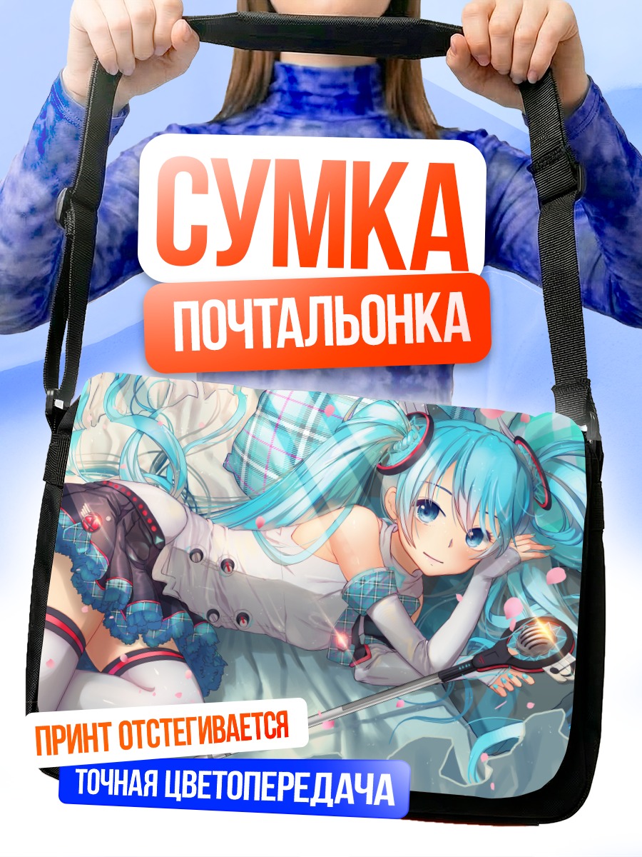 Сумка-почтальонка Мику Хацунэ в клетку