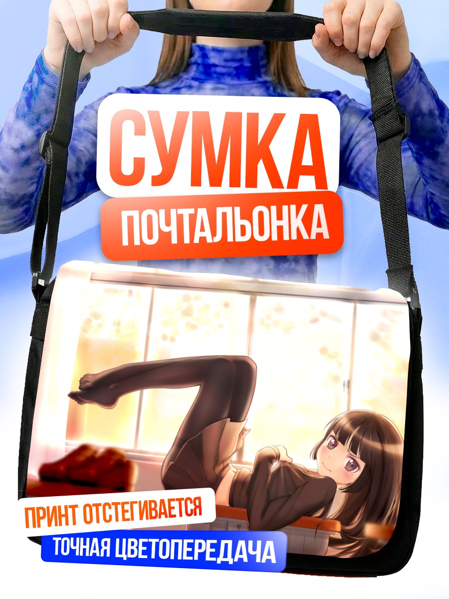Сумка-почтальонка Рури Гоко в окне