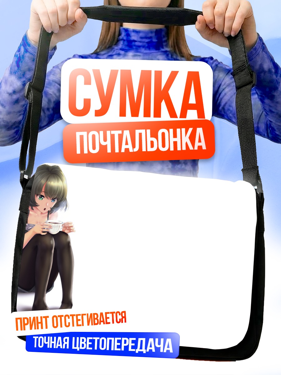 Сумка-почтальонка Каэдэ Такагаки с чашкой