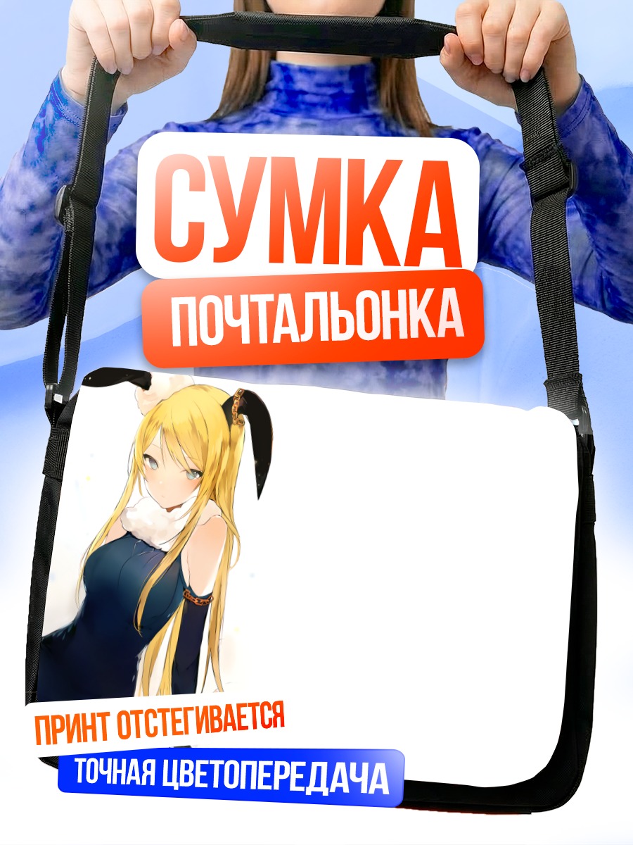 Сумка-почтальонка Девушка с ушками