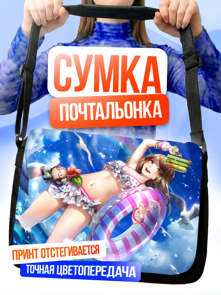 Сумка-почтальонка Кукла в бикини