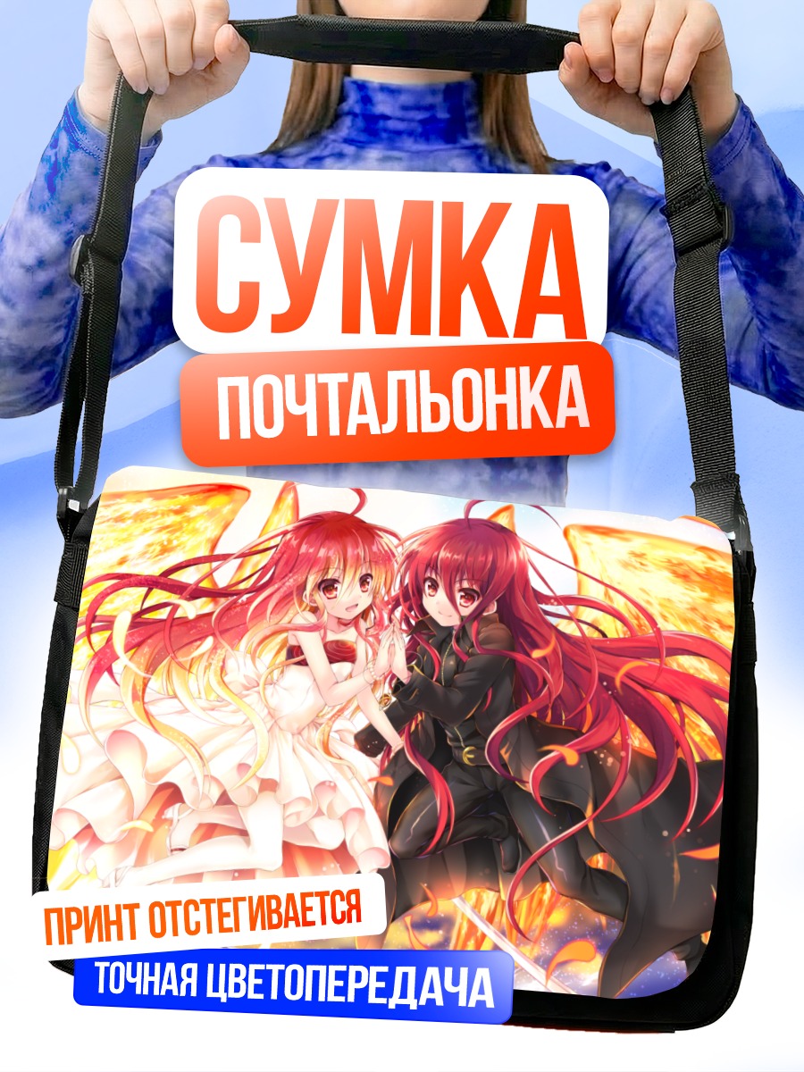Сумка-почтальонка Шана в пламени