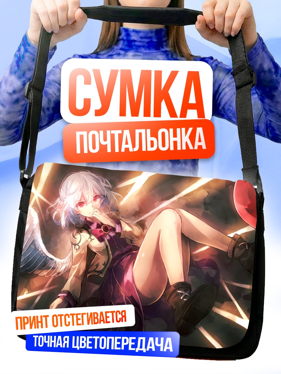 Сумка-почтальонка Сагуме Кишин в сиянии