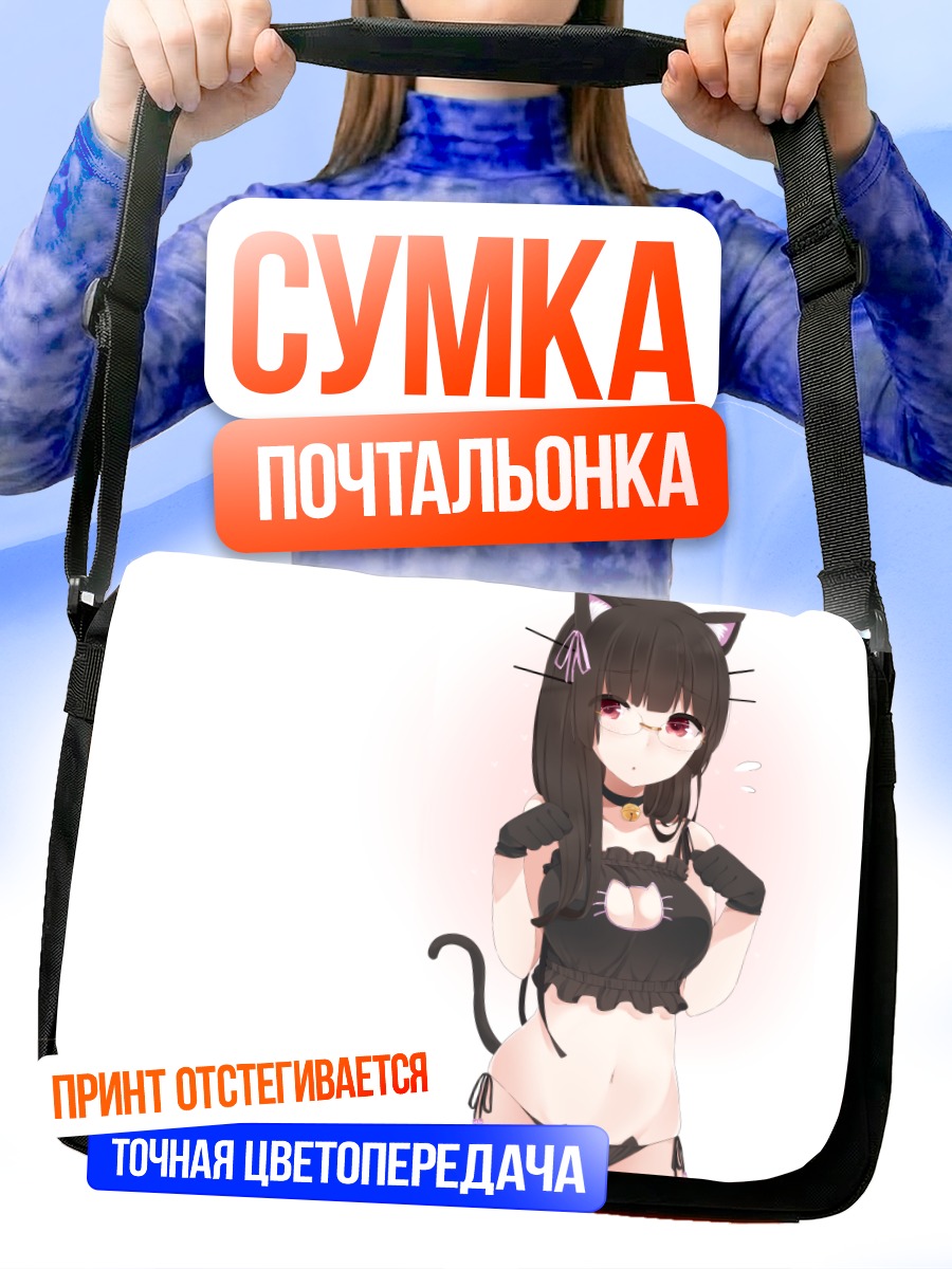 Сумка-почтальонка Чокай в кошачьем костюме