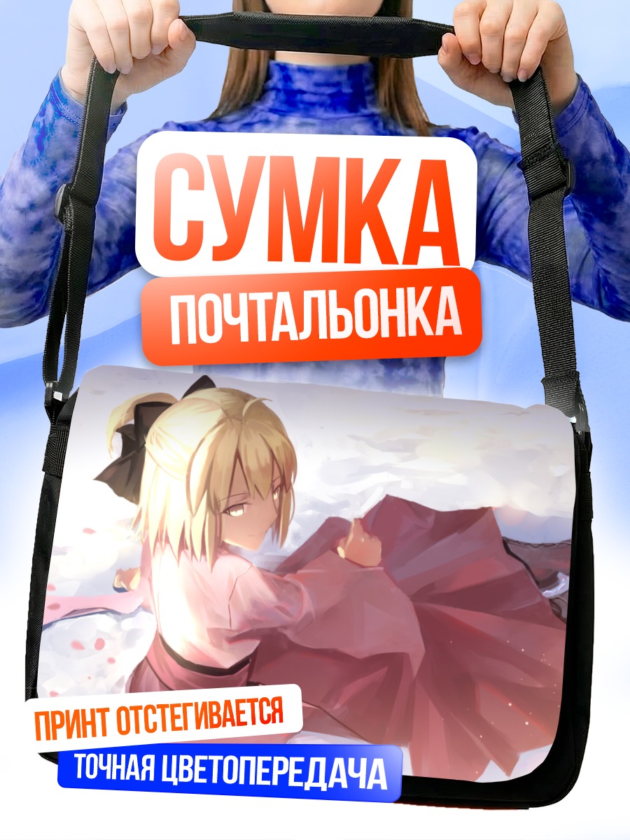 Сумка-почтальонка Окита Содзи в кимоно