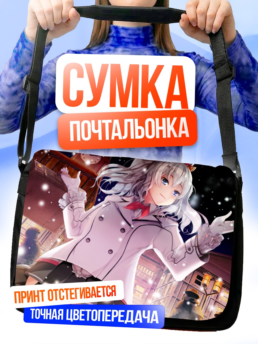Сумка-почтальонка Касима в городе