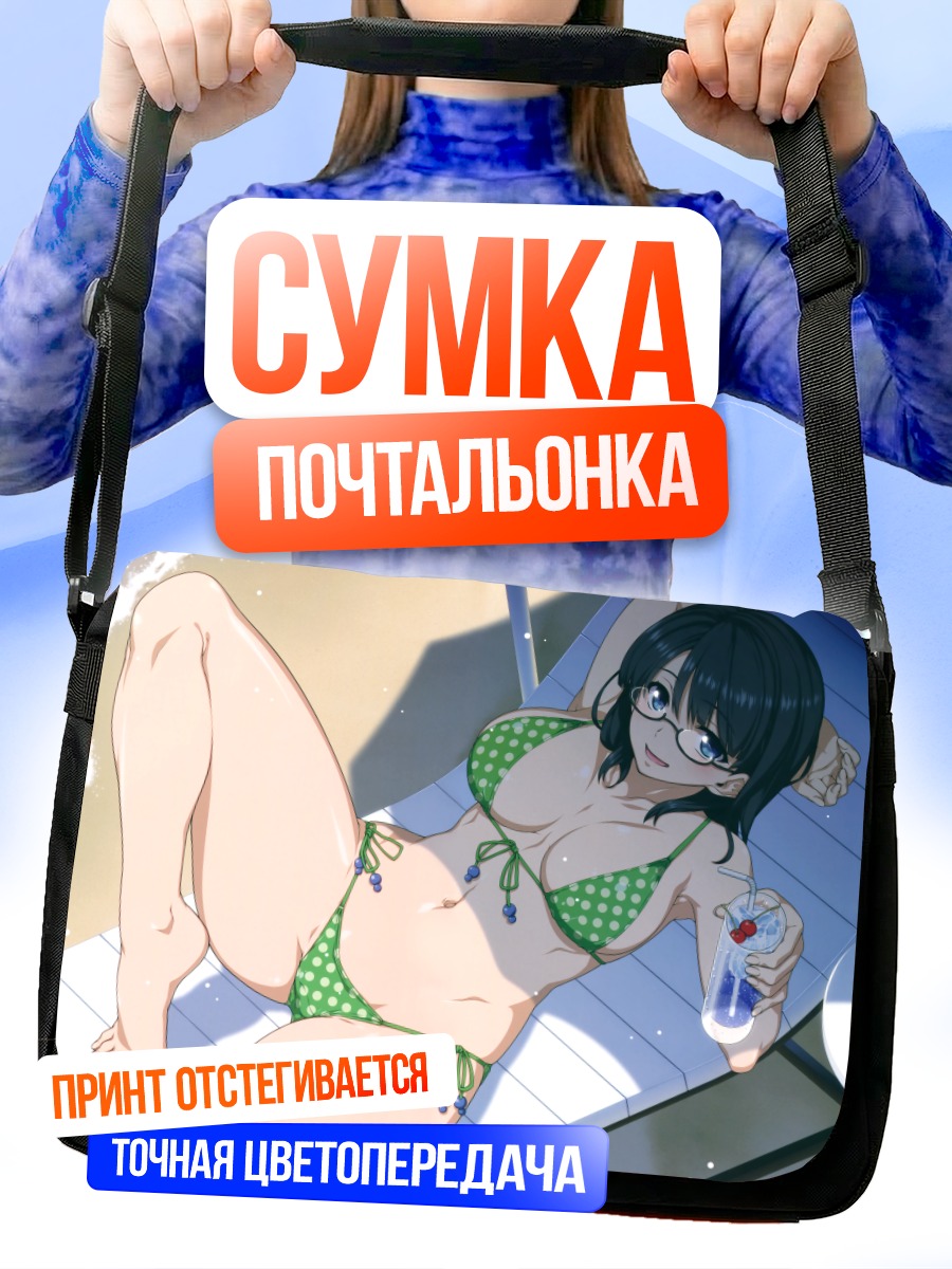 Сумка-почтальонка Девушка на пляже