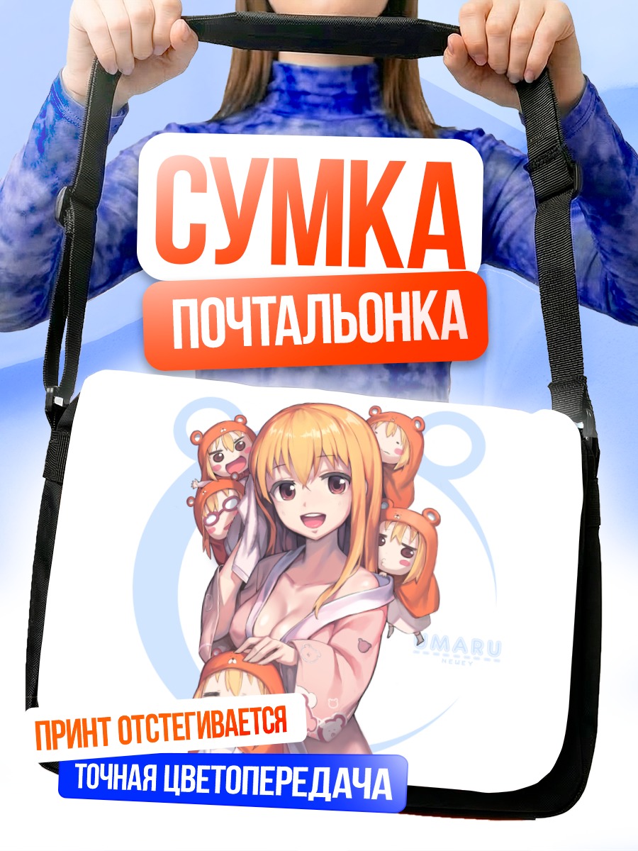Сумка-почтальонка Умару в пледе