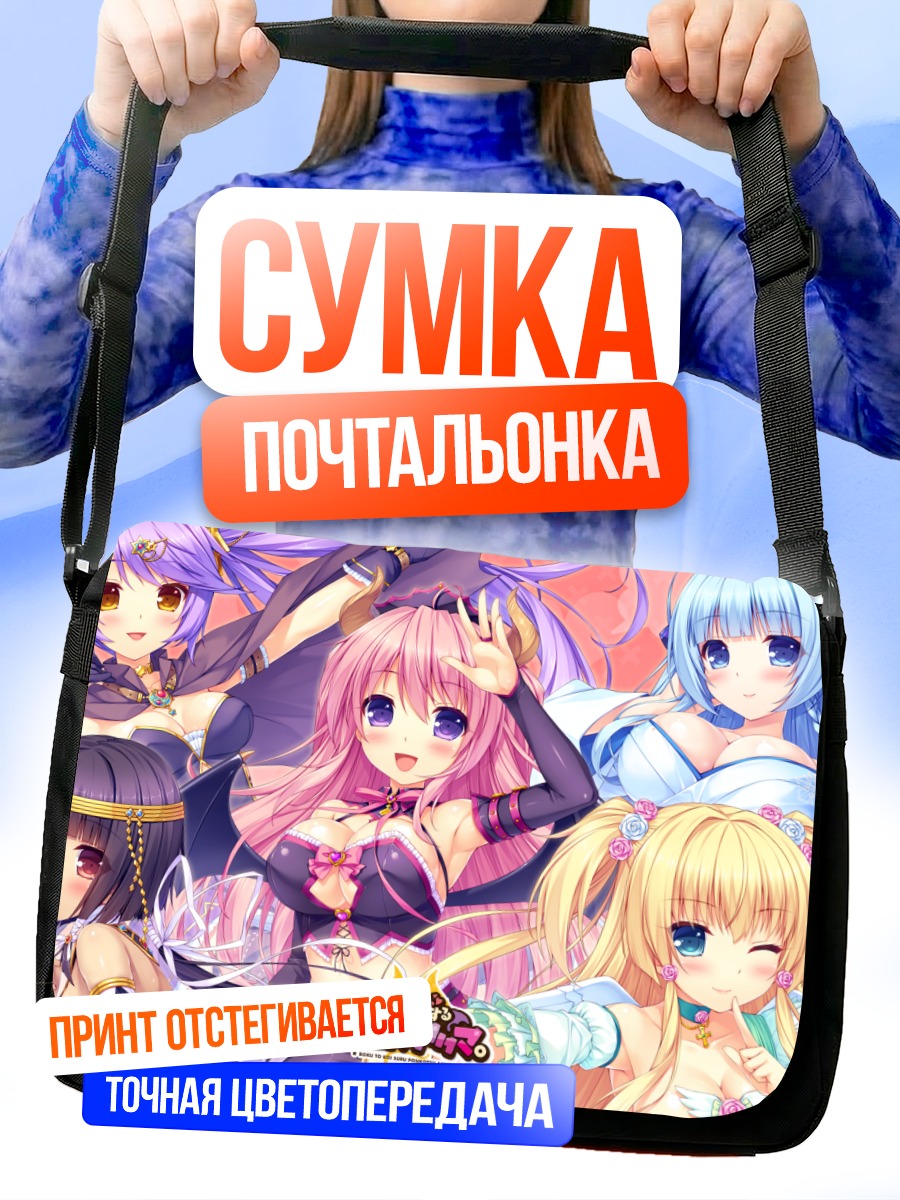 Сумка-почтальонка Аой Мияби и подруги