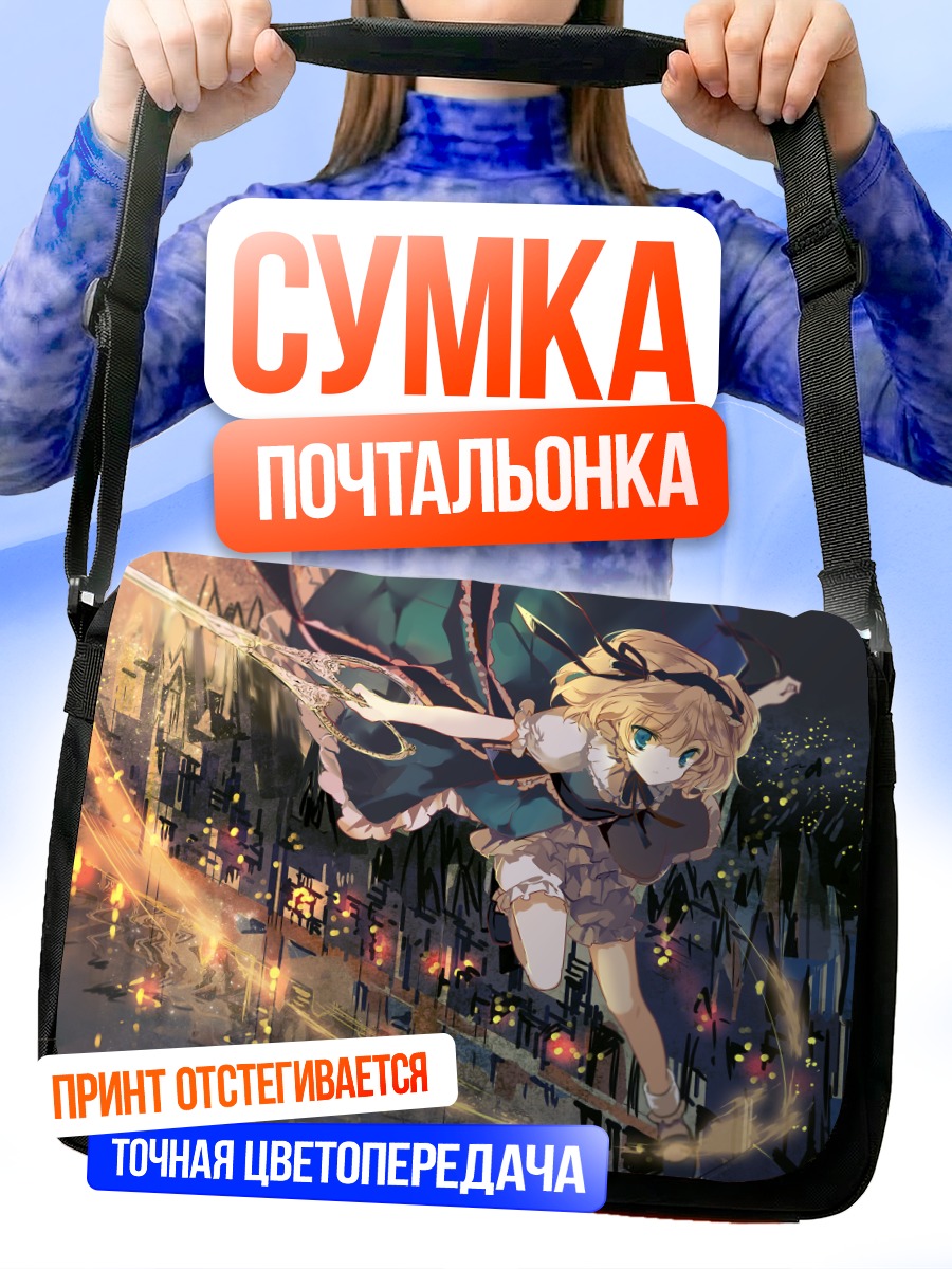 Сумка-почтальонка Алиса Маргатройд в городе