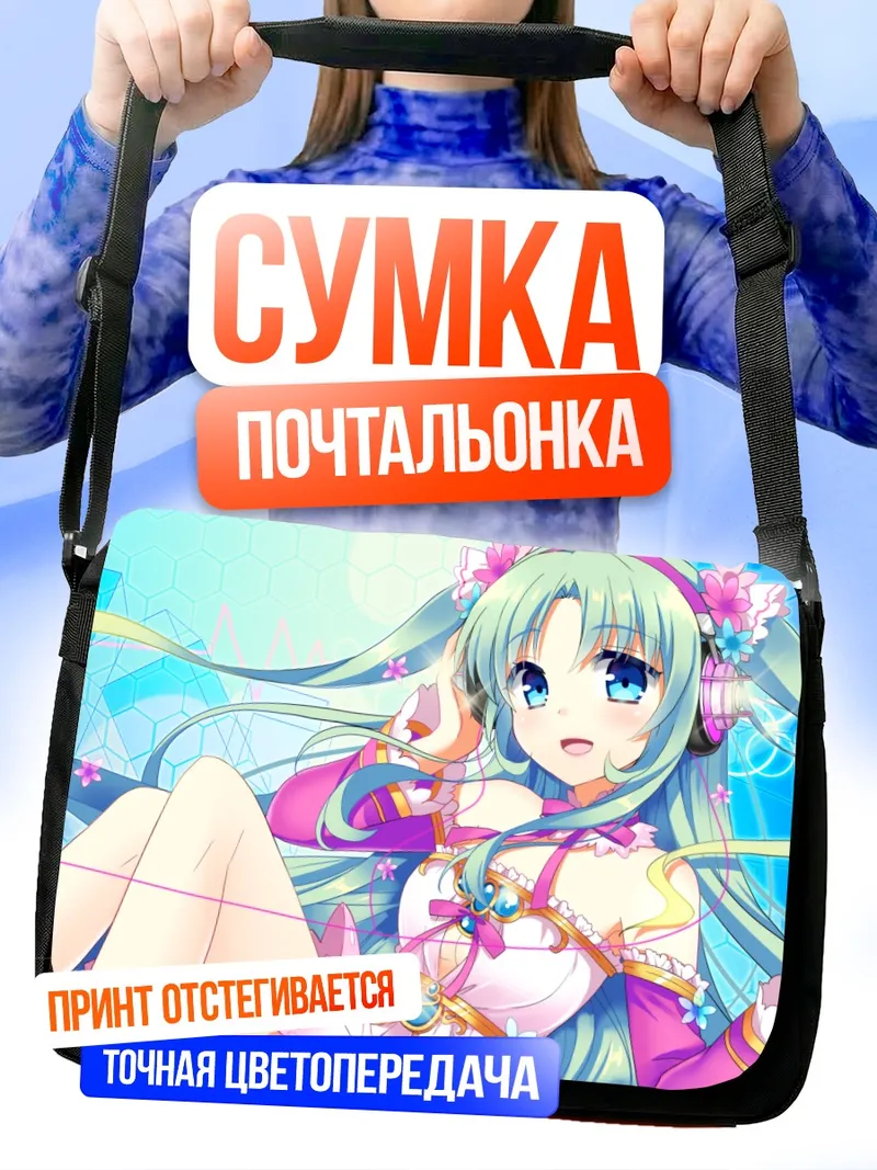 Сумка-почтальонка Мику Хацунэ в цветах