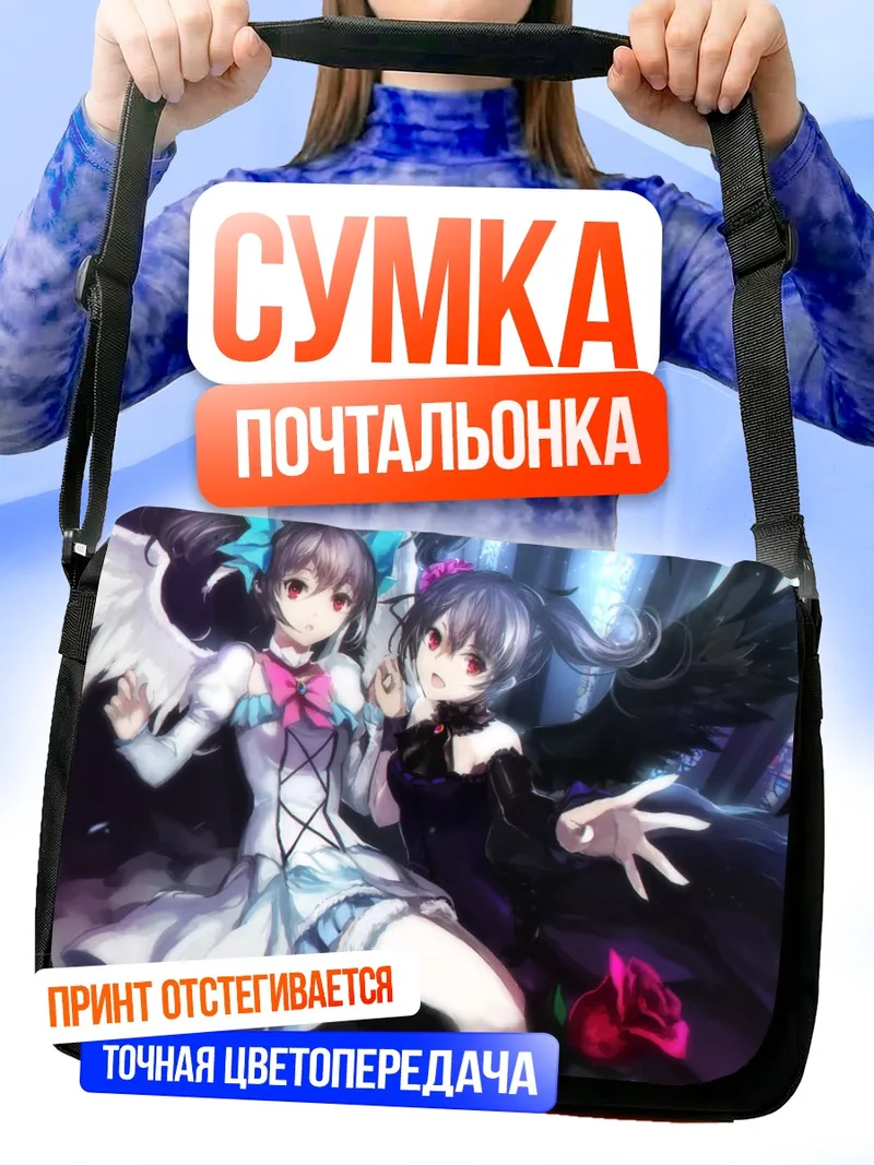 Сумка-почтальонка Ранко Канзаки и ангел