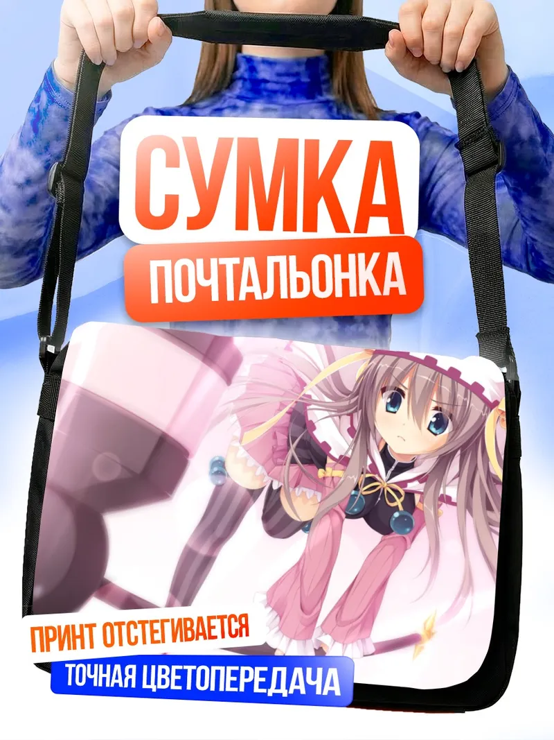 Сумка-почтальонка Цумуги Шииба в шляпе