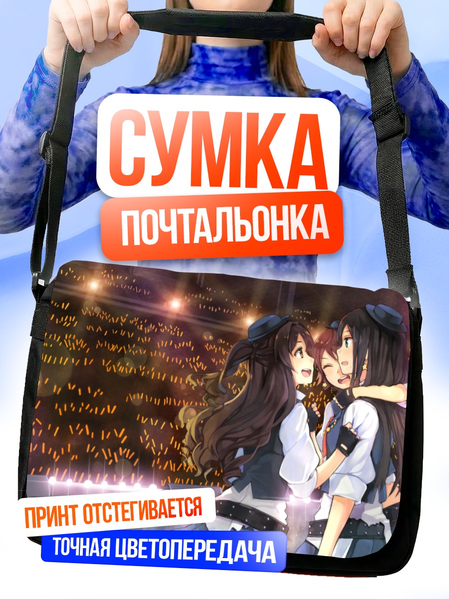 Сумка-почтальонка Мио Хонда и подруги