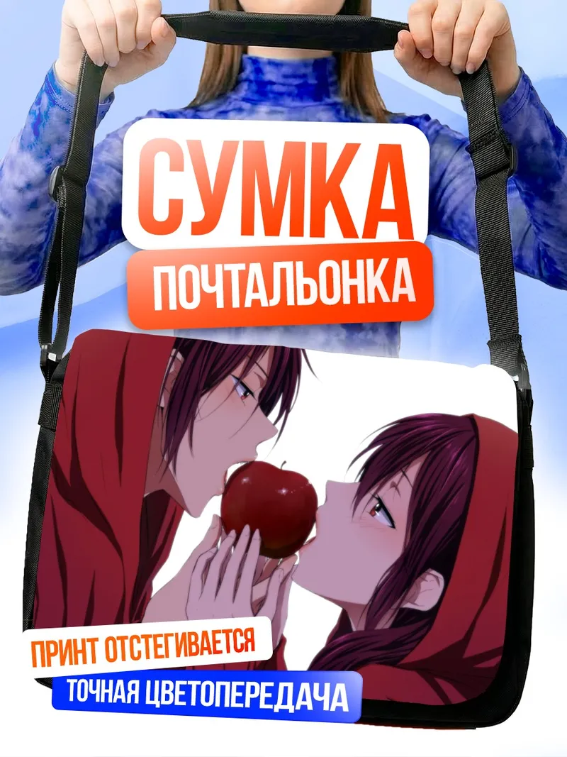 Сумка-почтальонка Го Мацуока с яблоком