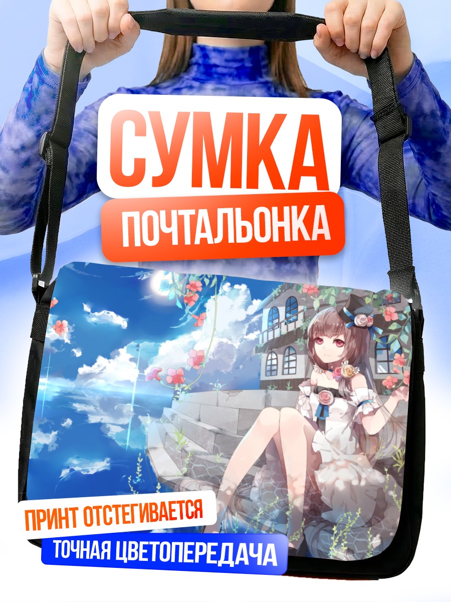 Сумка-почтальонка Девушка в цветах