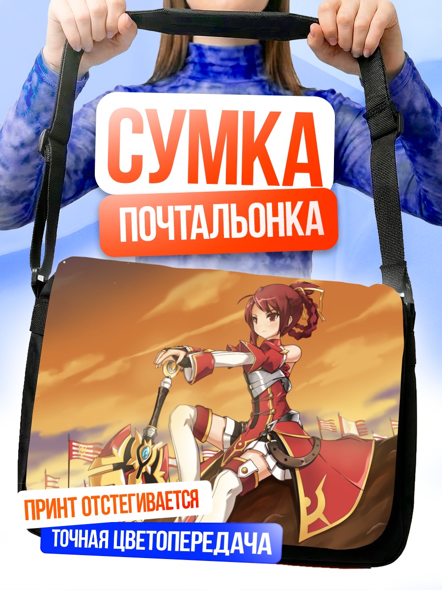 Сумка-почтальонка Элесис с копьем