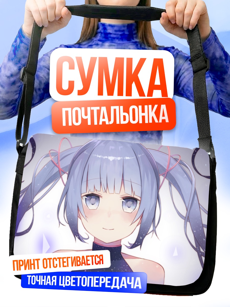 Сумка-почтальонка Мику Хацунэ в космосе