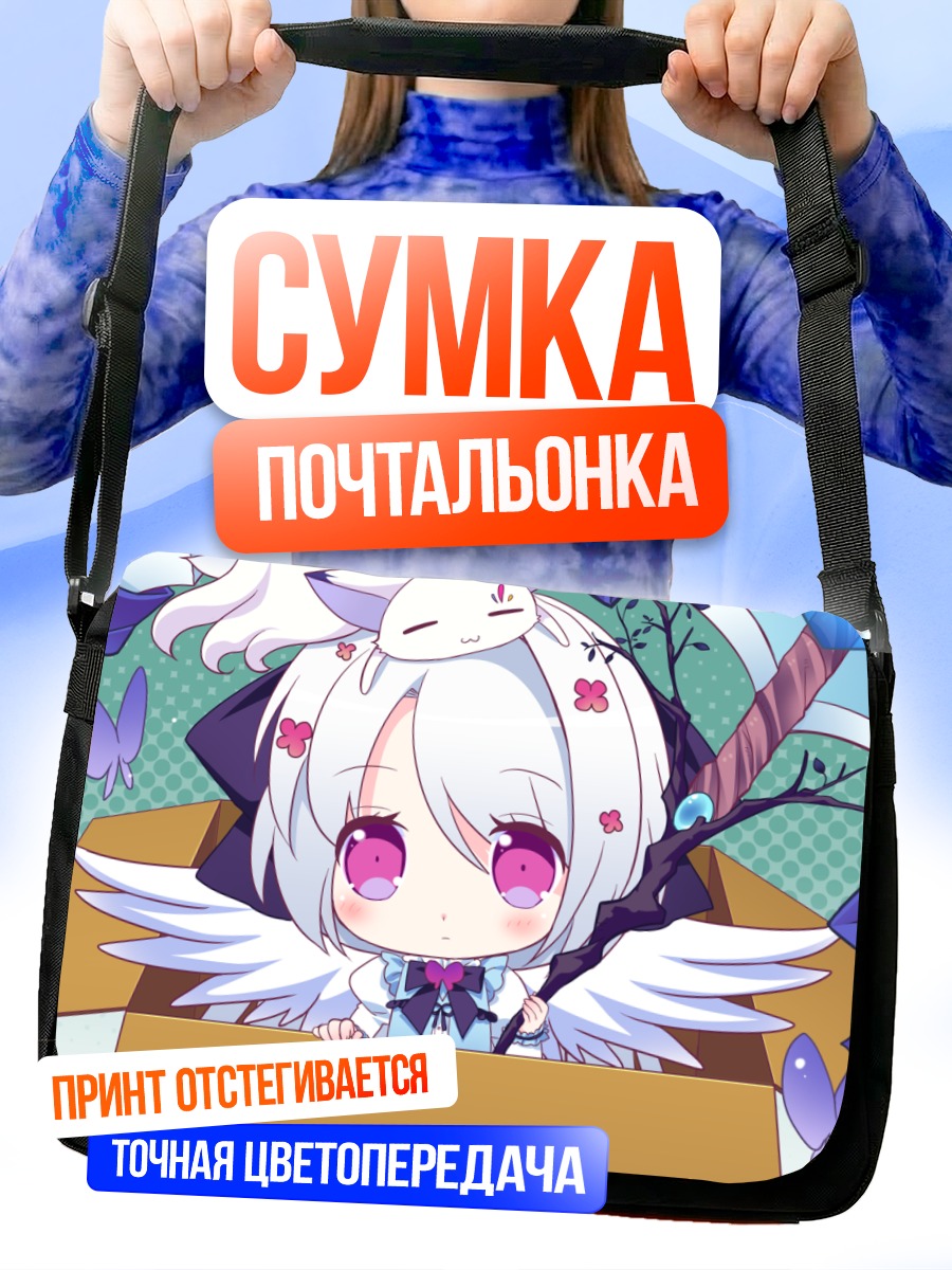 Сумка-почтальонка Тина в коробке
