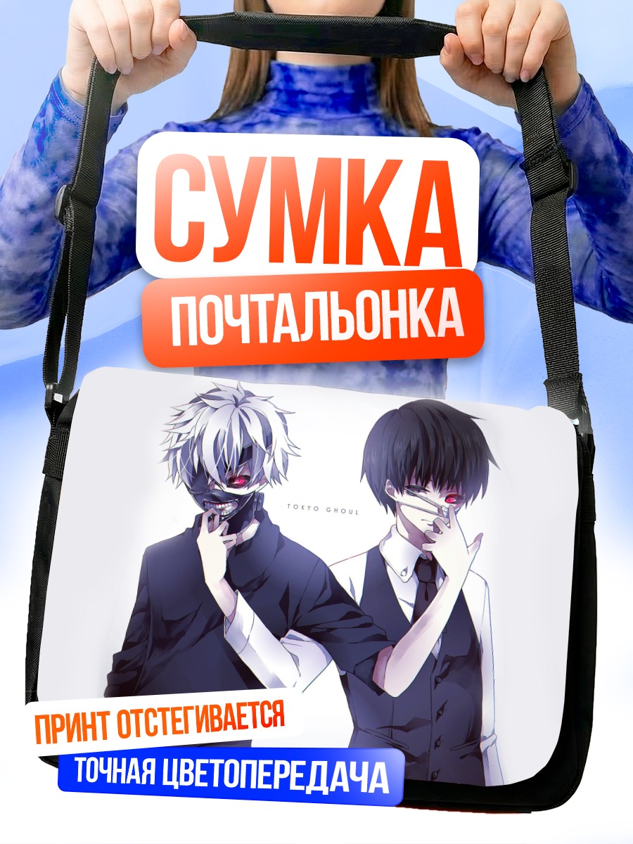 Сумка-почтальонка Кен Канеки в маске