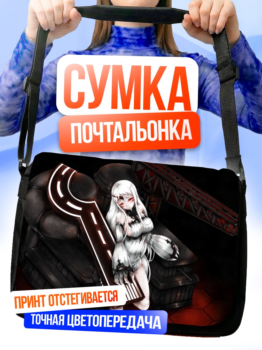 Сумка-почтальонка Сипорт Химе в кресле