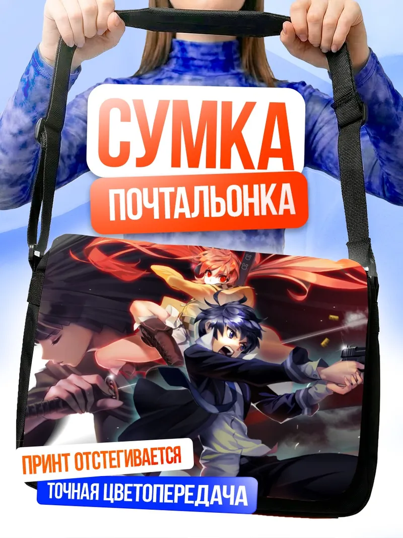 Сумка-почтальонка Энджу Айхара в бою