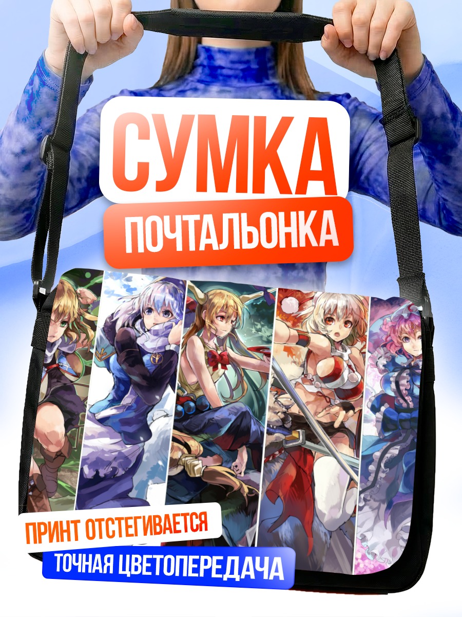 Сумка-почтальонка Героини Touhou