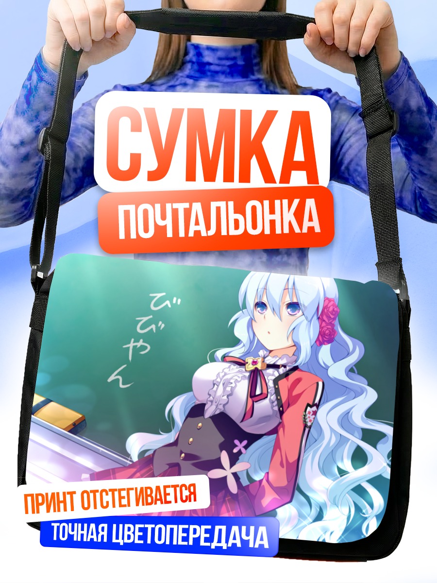 Сумка-почтальонка Вивиан Ле Альферия