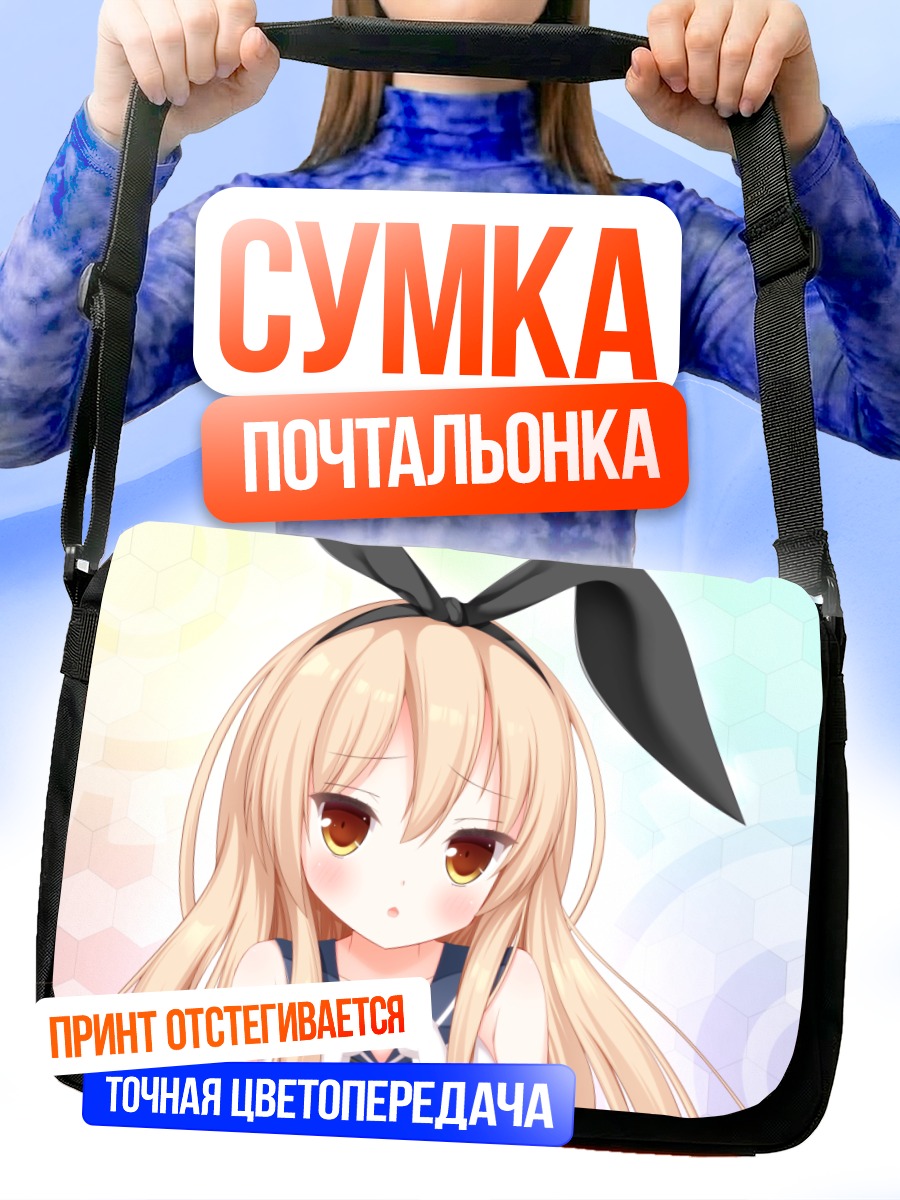 Сумка-почтальонка Симакадзе с бантом