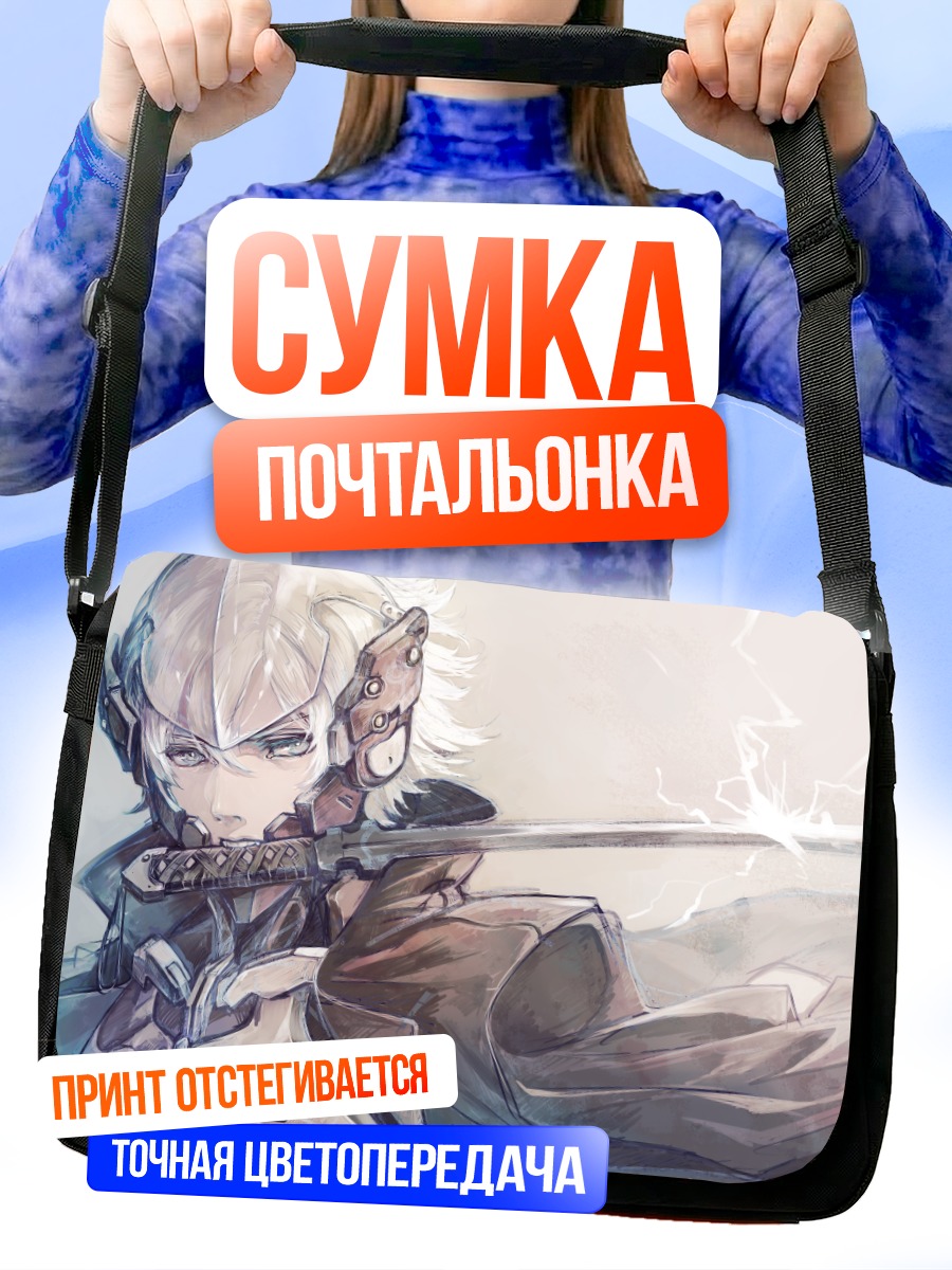 Сумка-почтальонка Райден с мечом