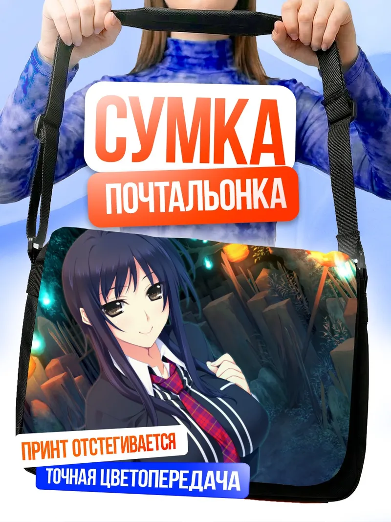 Сумка-почтальонка Вакото Идзуми в школе