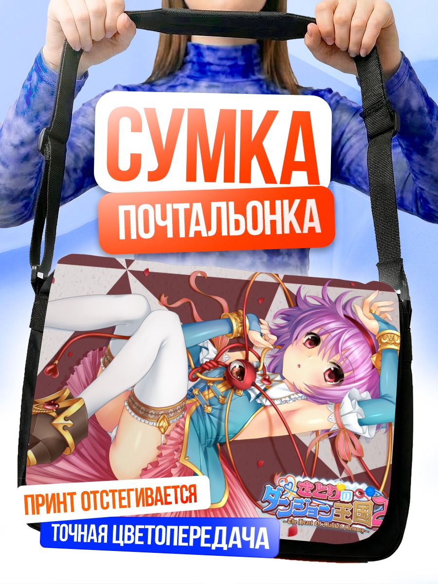 Сумка-почтальонка Сатори Комейдзи в цветах