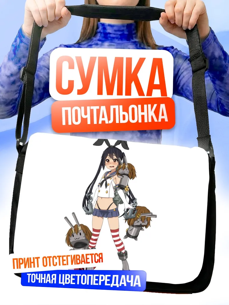 Сумка-почтальонка Адзуса Накано с кроликами
