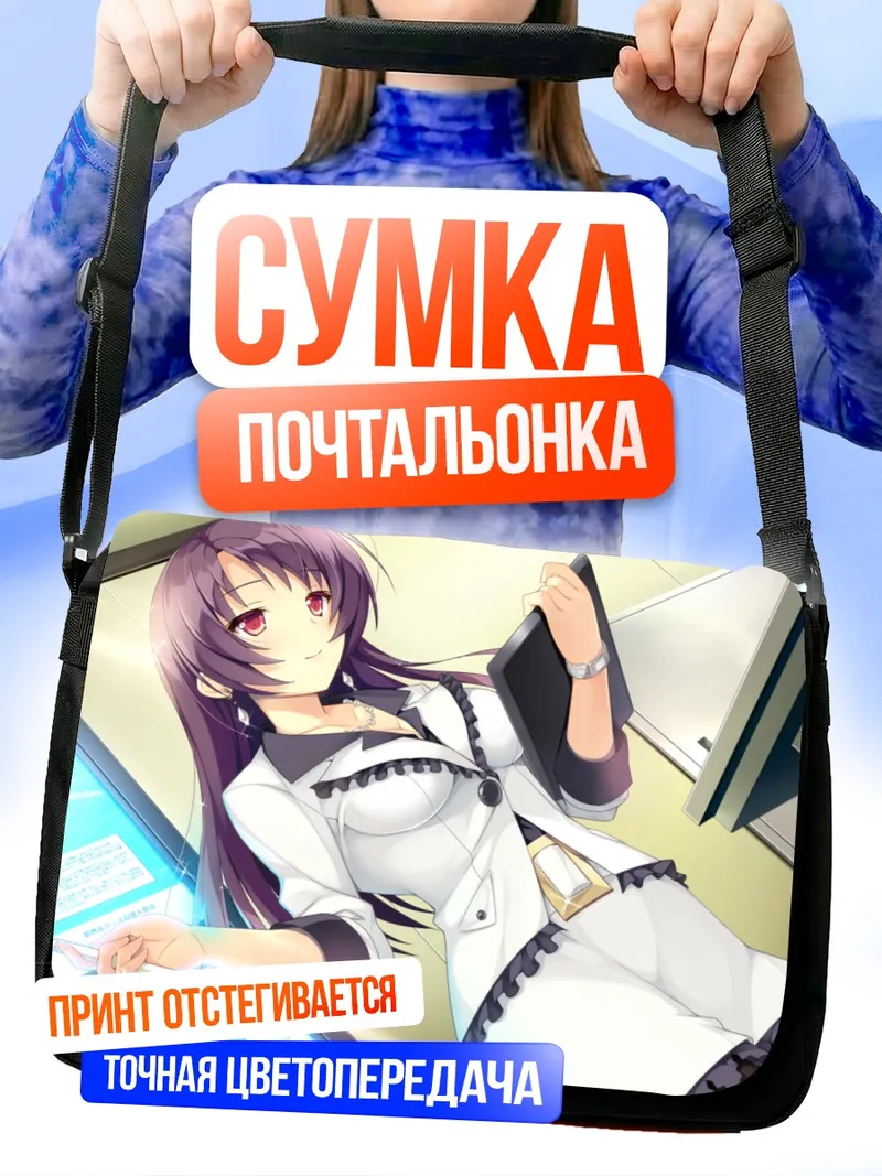 Сумка-почтальонка Кономи Фудзита в офисе