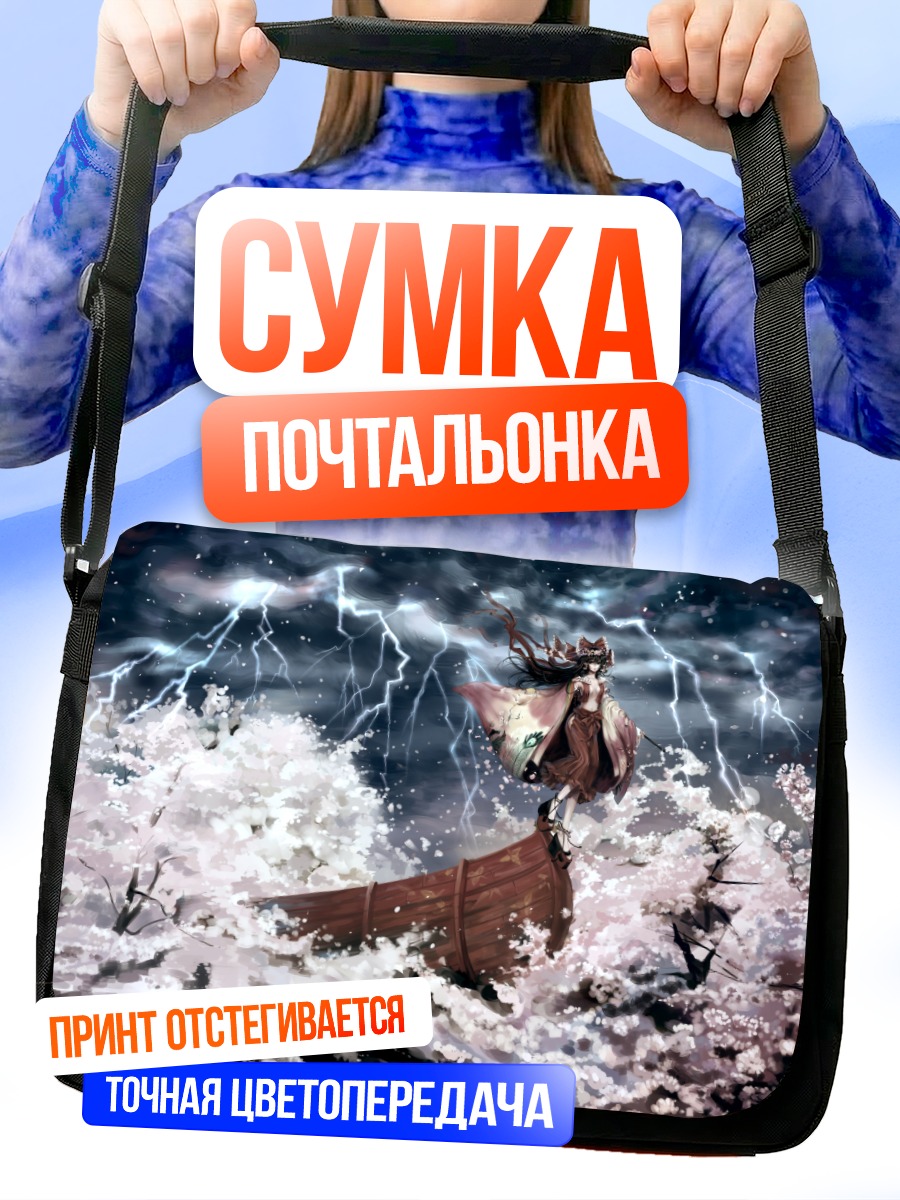 Сумка-почтальонка Рейму Хакурей в грозе