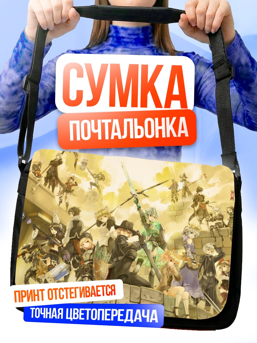 Сумка-почтальонка Герои Fantasy Earth Zero