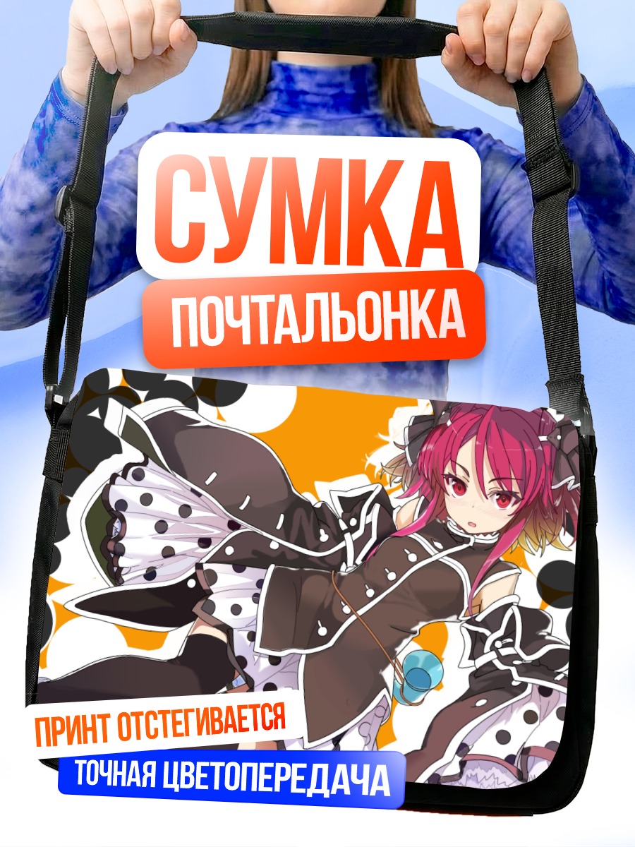 Сумка-почтальонка Пест в бою