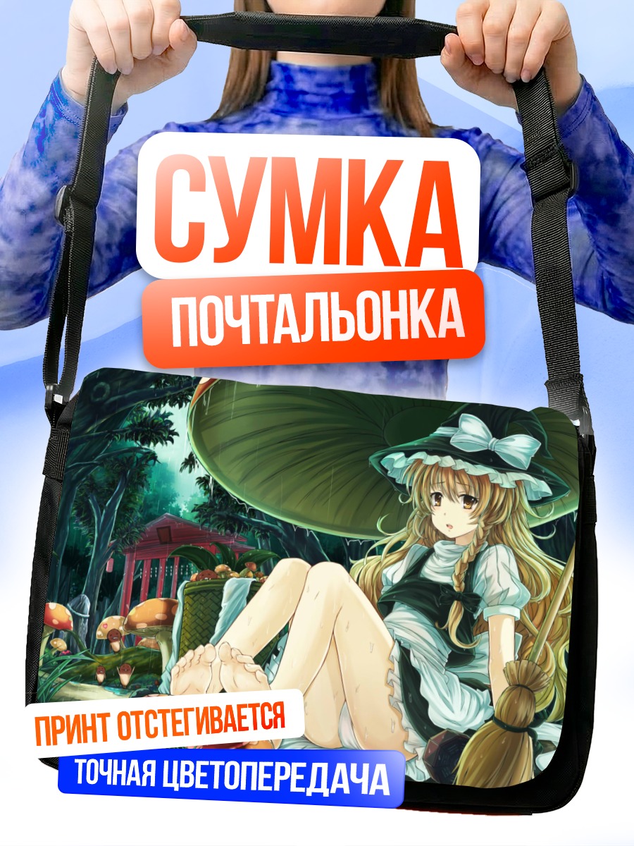 Сумка-почтальонка Мариса Кирисаме под листом
