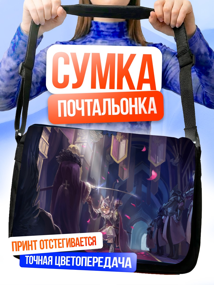 Сумка-почтальонка Рыцари в соборе