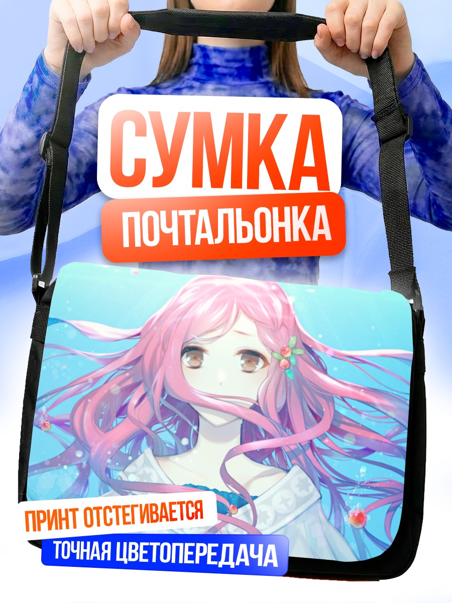 Сумка-почтальонка Мику в воде